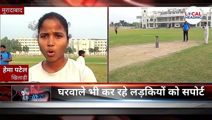मुरादाबाद में लड़कियां भी कर रहीं हैं क्रिकेट मैदान का रुख