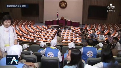 정의당, 예비역 해군 제독 영입…‘연동형 비례’ 기대감?