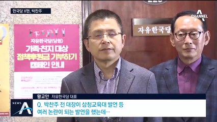 [여랑야랑]한국당 X맨, 박찬주 / 청와대 X맨은 누구