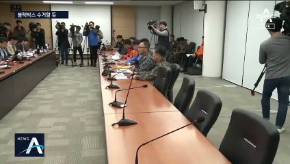 블랙박스 설치된 꼬리날개 발견…실종자 추가 발견 없어
