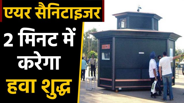 IIT, AIIMS researchers ने बनाया Air Sanitizer, 2 minutes में fresh करेगा Air | वनइंडिया हिंदी