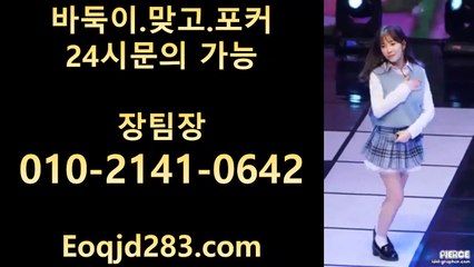 보물게임 O1O-2141-O642 바닐라바둑이 ▼ 파도게임 혜택이필요하다면장팀장