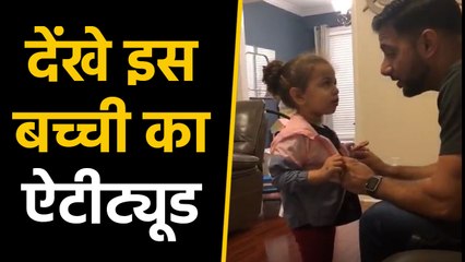 Viral Video में देखिए बेटी से पिता की Enquiry, School से पहन आई थी किसी और की Jacket।वनइंड़िया हिंदी