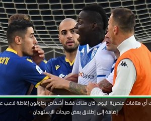 كرة قدم: الدوري الايطالي: مدرب فيرونا ينفي إطلاق أي هتافات عنصرية ضد بالوتيلي