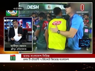 (ব্রেকিং) ভারতকে হারিয়ে ইতিহাস গড়ল বাংলাদেশ; দুর্দান্ত মুশফিক II Bangladesh vs India T-20 2019
