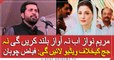 Nawaz Sharif & Maryam have no role in politics: Fayyaz ul Hassan
