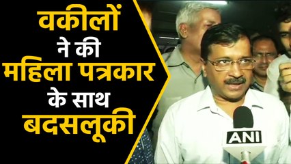 Tis Hazari court के बाहर वकीलों ने की Reporter से मारपीट | वनइंडिया हिंदी