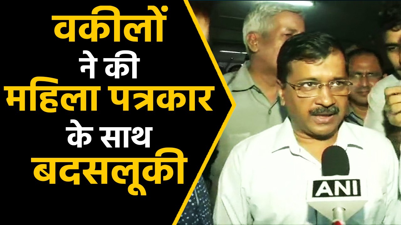 Tis Hazari court के बाहर वकीलों ने की Reporter से मारपीट | वनइंडिया हिंदी