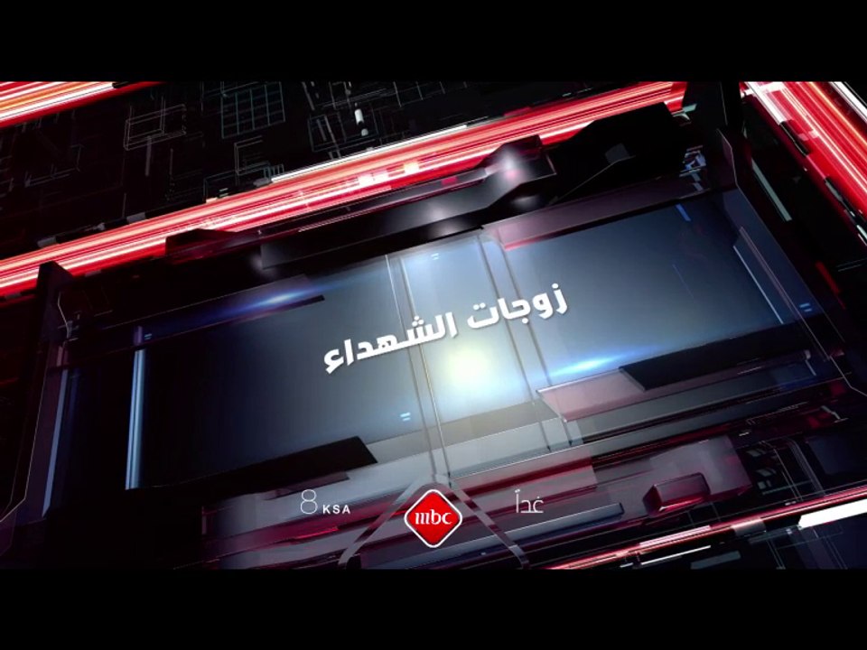زوجات شهداء الواجب في #معالي_المواطن