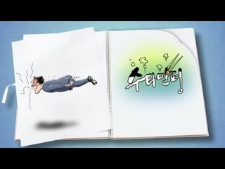 수타만평 - '요이땅'