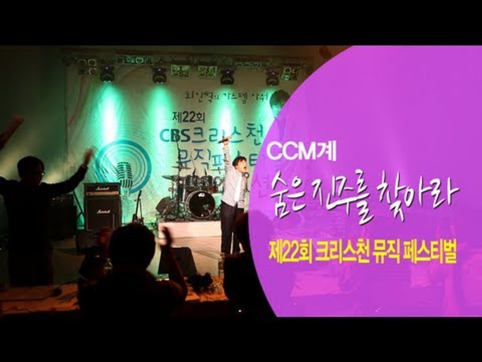 NocutView - CBS Music Festival