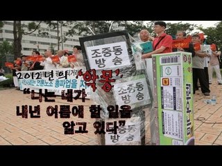 NocutView - 2012년의 '악몽'