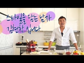 소셜블로그 - 푸드스타일리스트 김현학의 아빠가 해주는 주말요리 5탄 '죽순레몬깐풍육'