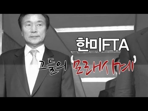 NocutView - FTA, 그들의 '모래시계'