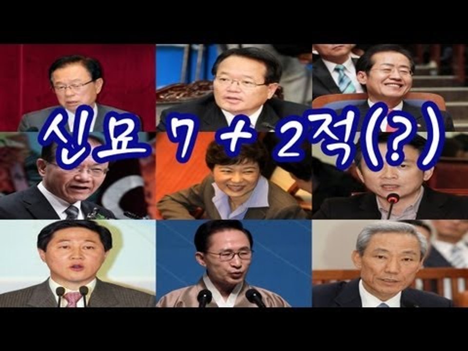 NocutView - 신묘 7+2적(?)
