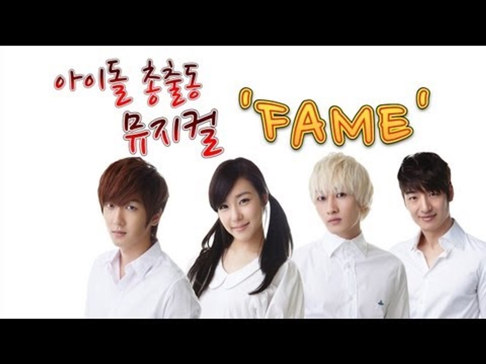 EN - 아이돌 총출동 뮤지컬 'FAME(페임)'