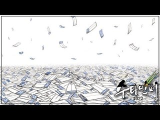 수타만평 - '데자뷰'