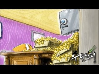 수타만평 - '재벌개혁'