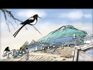 수타만평 - '나홀로 (큰)집에'