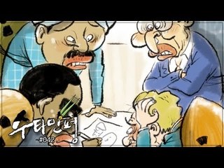 수타만평 - 핵안보정상회의