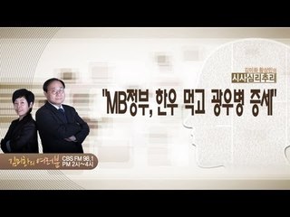 NocutView - "MB 정부, 한우 먹고 광우병 증세"