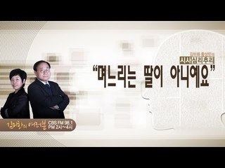 NocutView - "며느리는 딸이 아니예요"