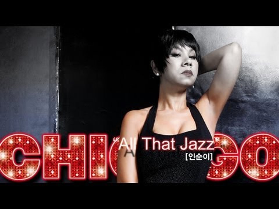 EN - 2012 뮤지컬 [시카고] 'All That Jazz'-벨마켈리(인순이)