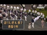 NocutView - 코리아 종합 5위... 역대 원정 올림픽 최고 순위