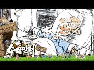 수타만평 - 종북세력이다!