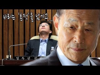 NocutView - 비리는 '흔적'을 남기고...