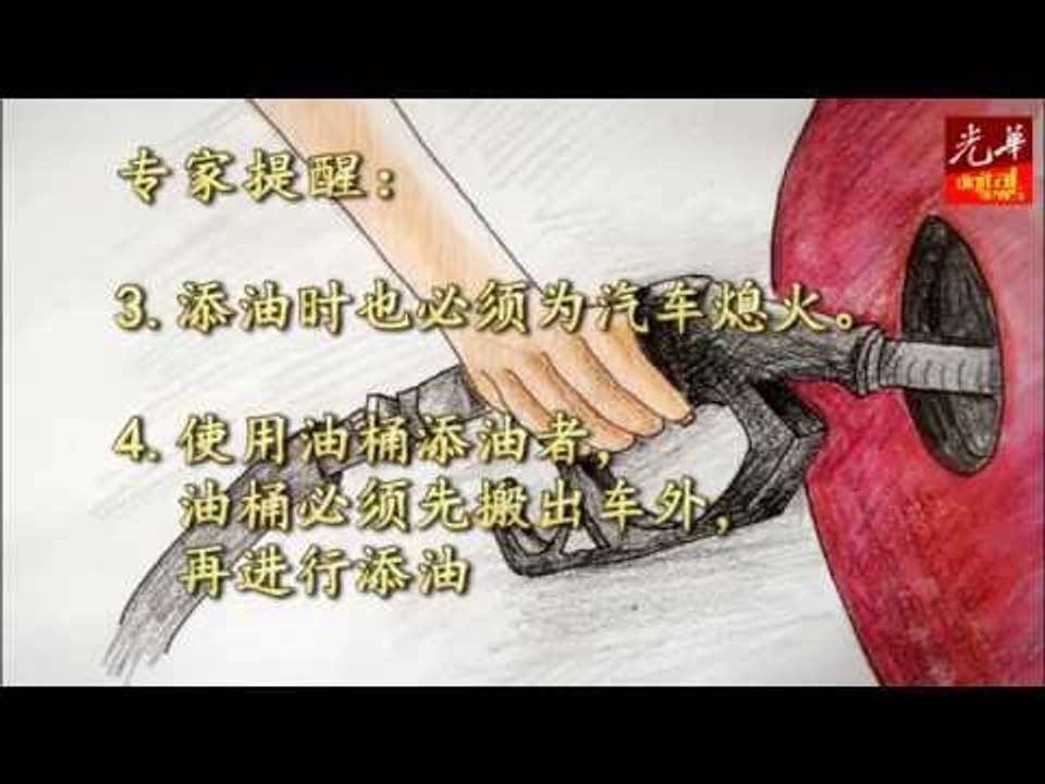 添油不要用手机