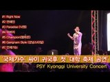 EN - PSY Kyonggi University Festival Concert