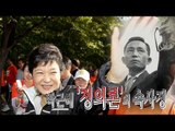 NocutView - 박근혜 '정의론'의 속사정