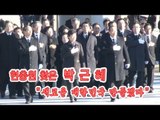 [V2012] 현충원 찾은 박근혜 