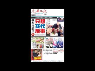 光华夜报抢先看20170706