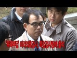 NocutView - '묵묵부답' 비리의혹검사, 특임검사팀에 출석