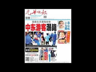 光华夜报抢先看20170809