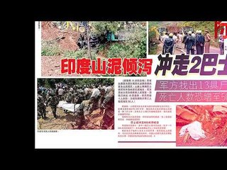 光华夜报抢先看20170815