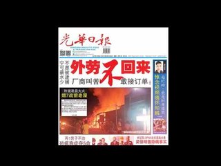 光华夜报抢先看20170725