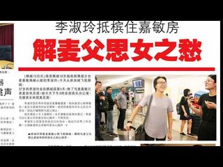 光华夜报抢先看20170916