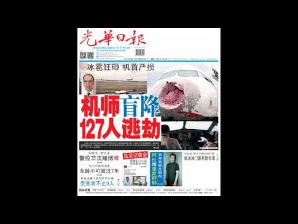 光华夜报抢先看20170802