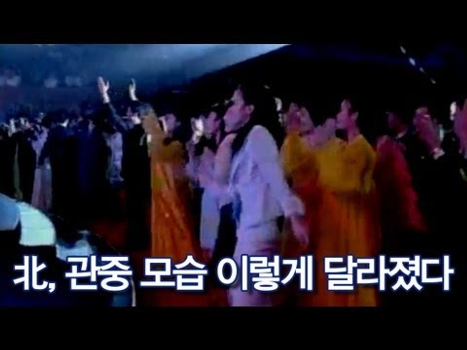 NocutView - 北, 관중 모습 이렇게 달라졌다