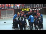 NocutView - 기적의 국가대표팀 플로어하키' 반비팀'을 아시나요?