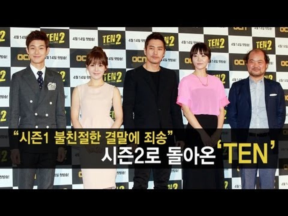 EN - "시즌1 불친절한 결말에 죄송"...시즌2로 돌아온 'TEN'