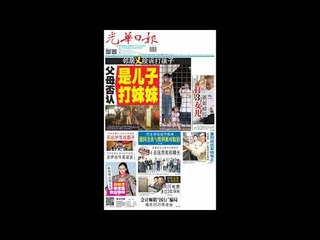 光华夜报抢先看20171013