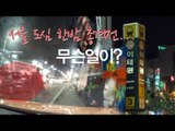 NocutView - 서울 도심 한밤 총격전...무슨일이?