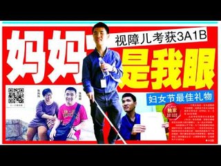 光华夜报抢先看20180308