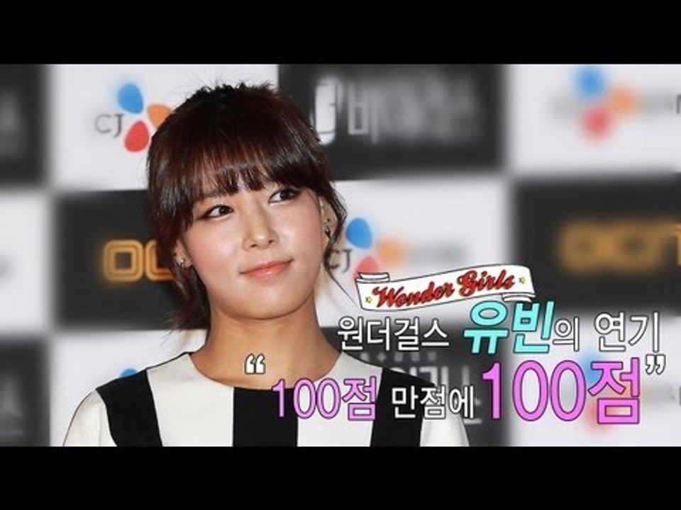 EN - '더 바이러스' PD "원더걸스 유빈 연기, 100점 만점에 100점"