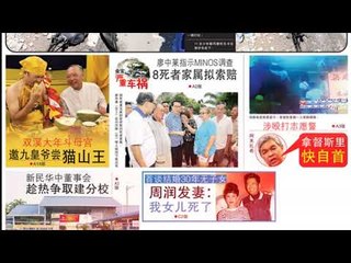 光华夜报抢先看20171030