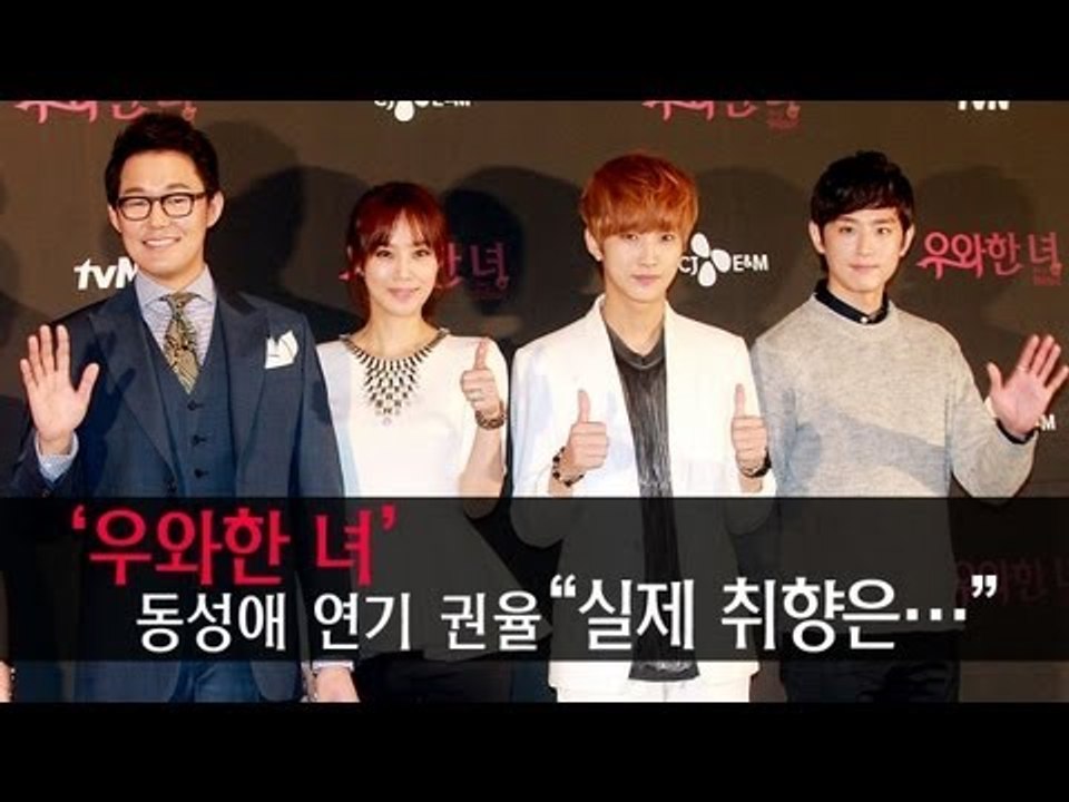 EN - '우와한 녀' 동성애 연기 권율 "실제 취향은..."